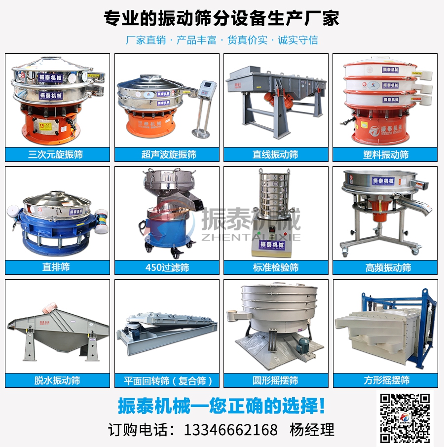 葫芦娃视频下载污机械振动筛产品大全