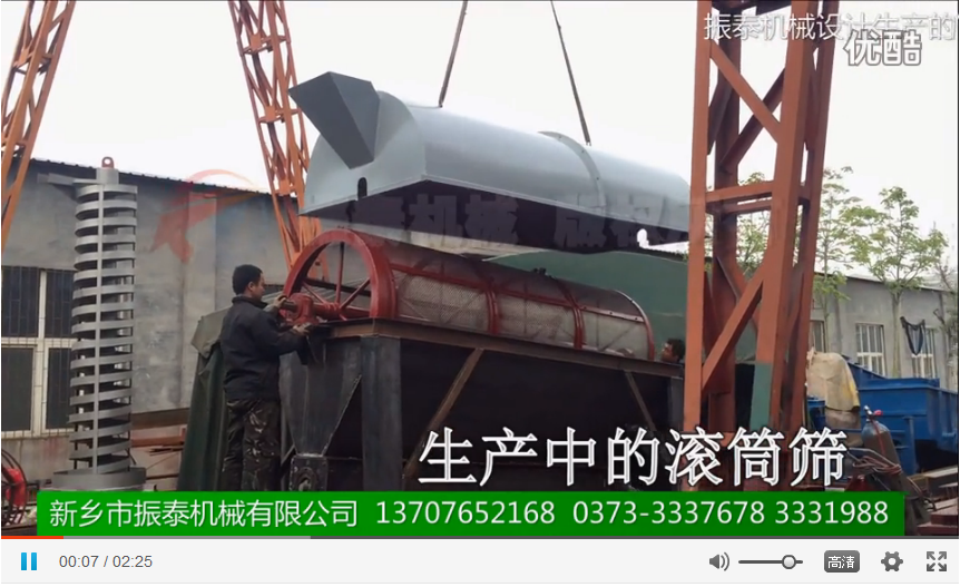 YTS滚筒筛(GTS滚筒筛)生产、试机视频